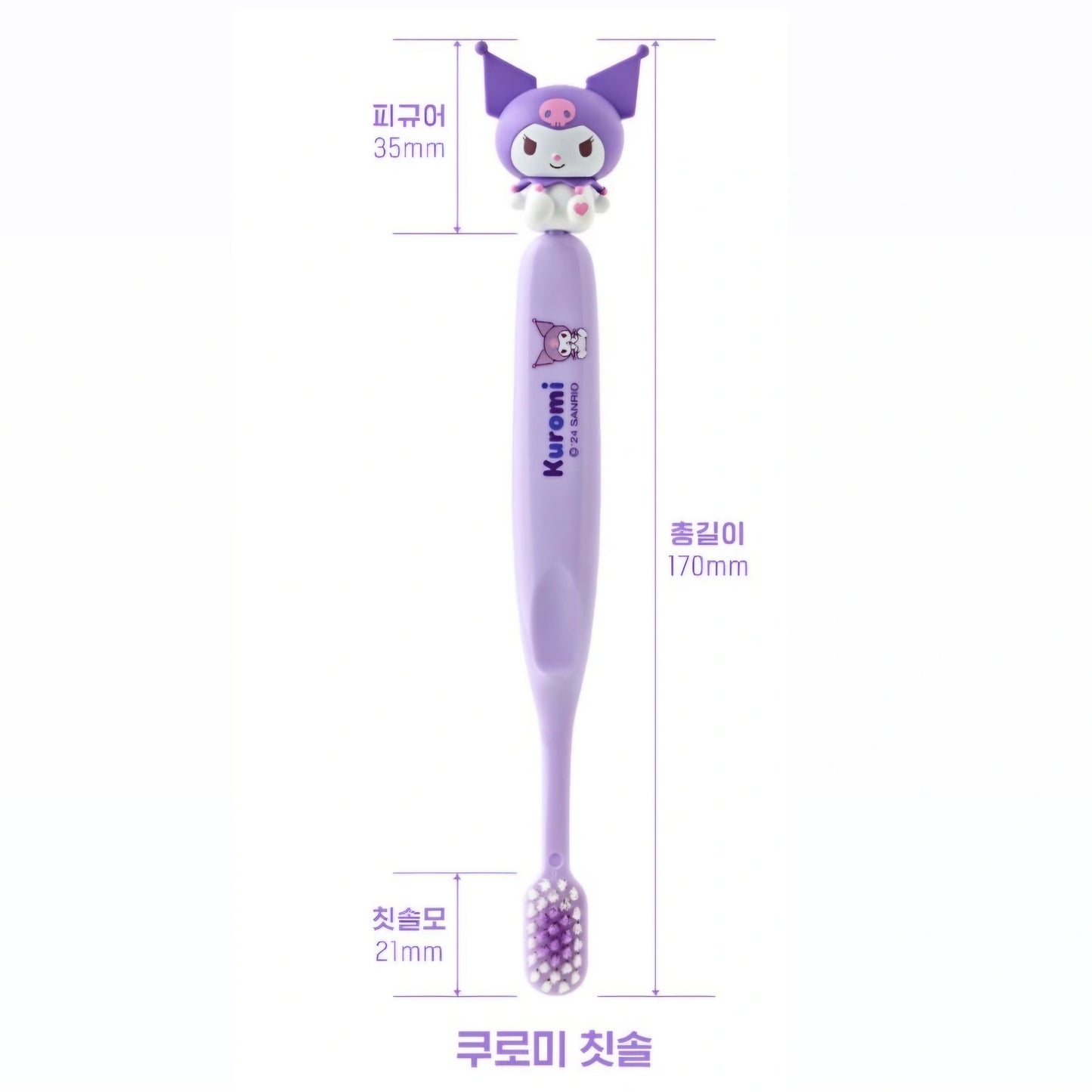 SR 쿠로미 TOOTHBRUSH