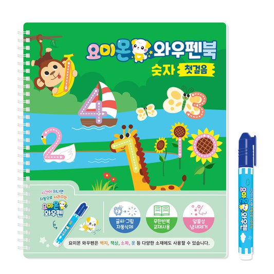YOMIMON WOW BOOK - NUMBERS