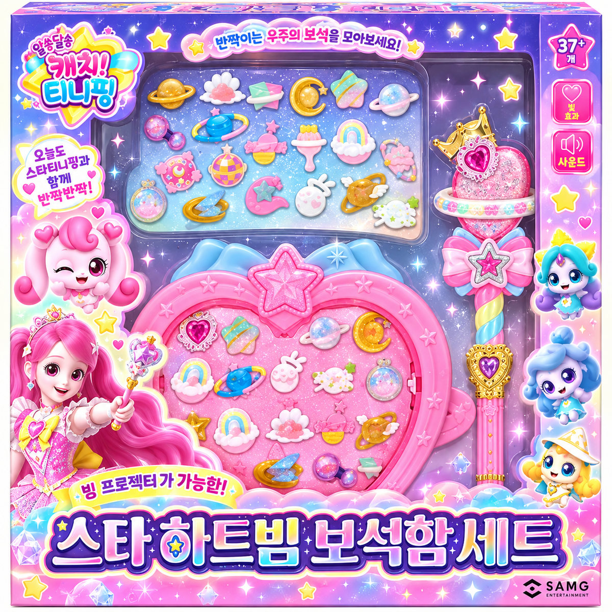 TEENIEPING STAR HEART BEAM JEWELRY SET