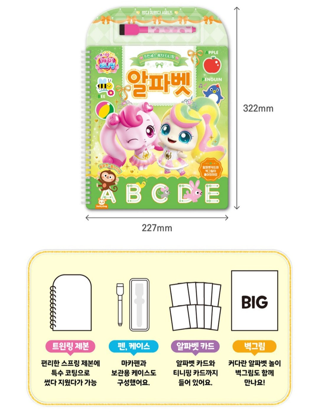 TEENIEPING ALPHABET TRACE