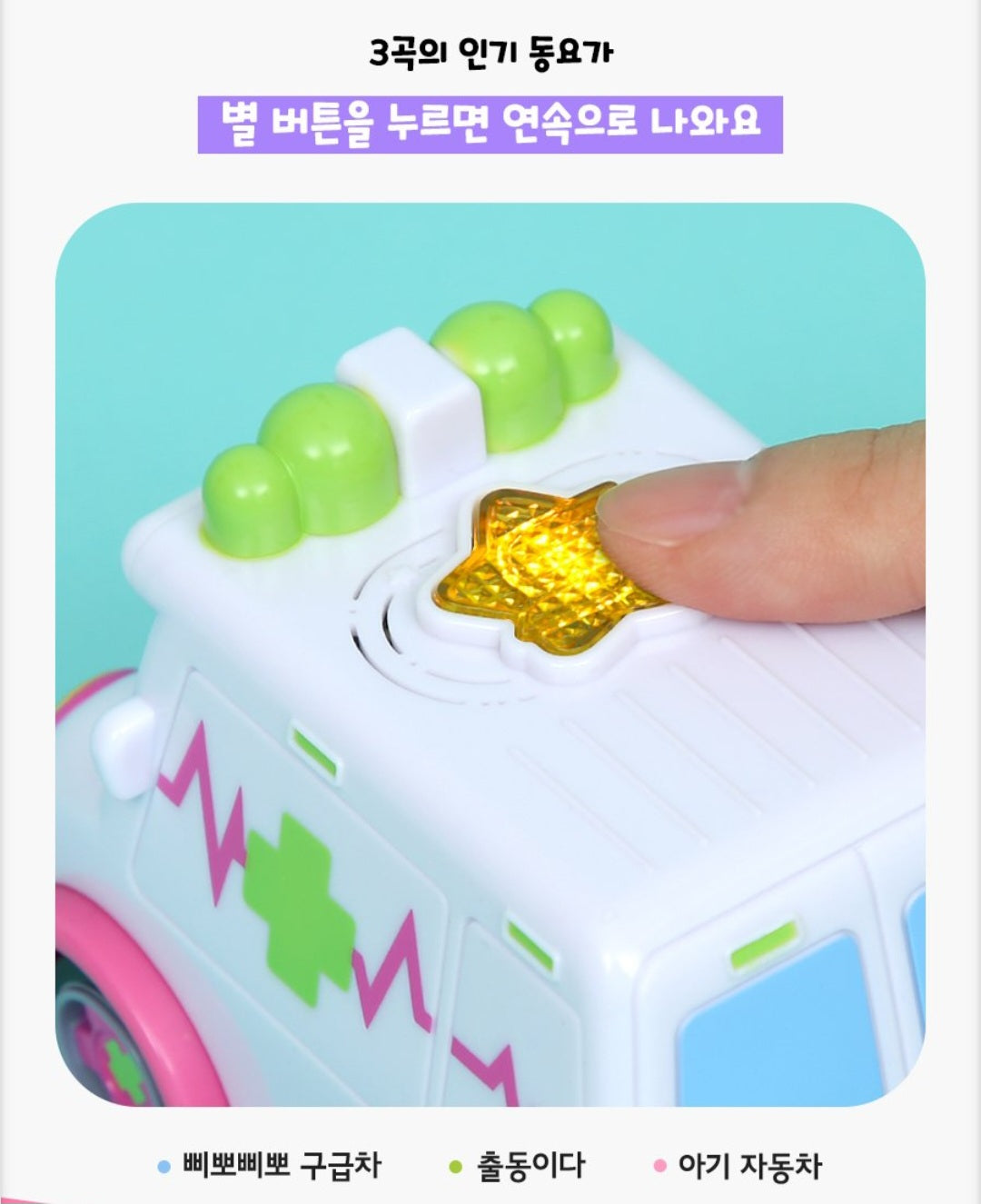 PINKFONG MELODY AMBULANCE