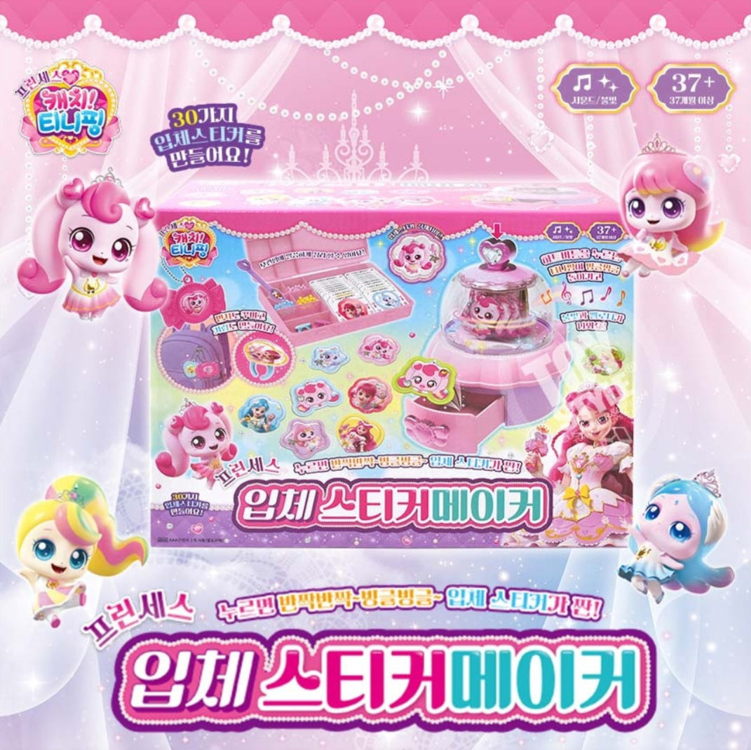 PRINCESS TEENIEPING 3D STICKER MAKER