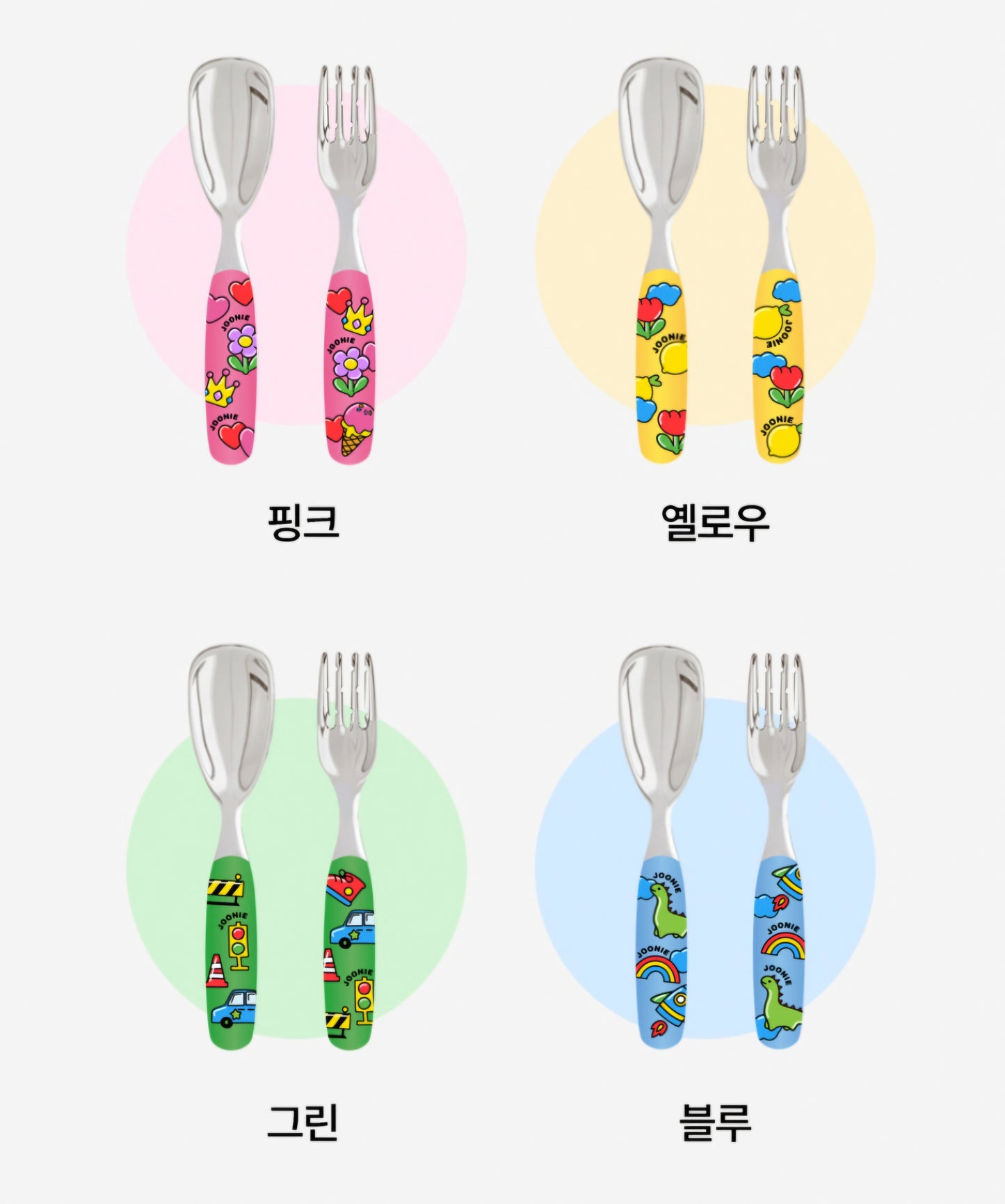 JOONIE ALL STAINLESS UTENSILS