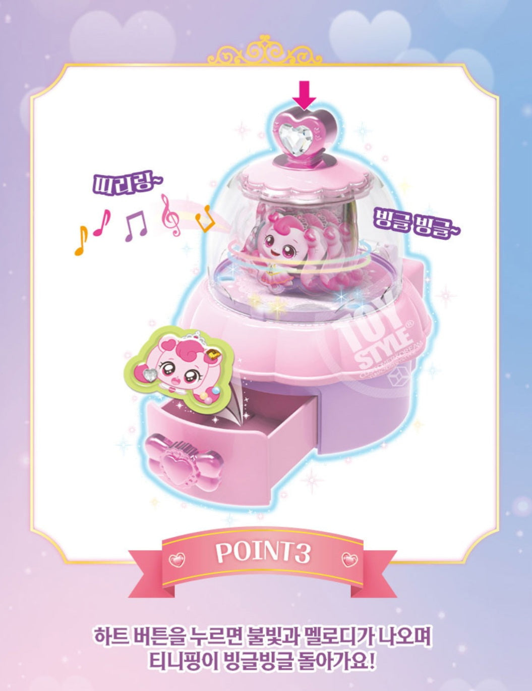 PRINCESS TEENIEPING 3D STICKER MAKER