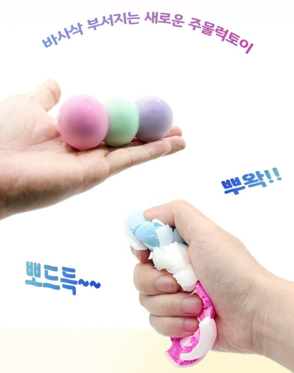 삼색 왁스 말랑이