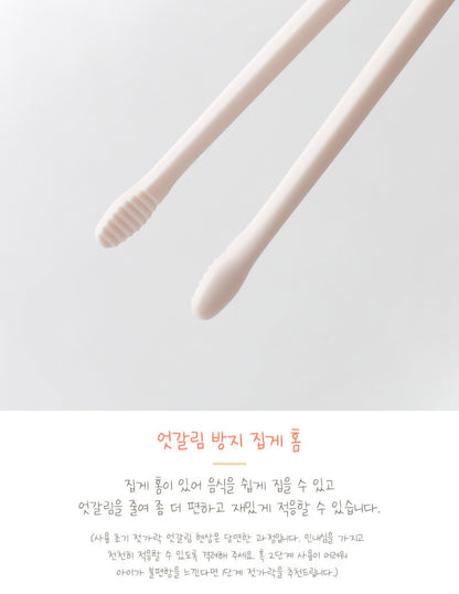 STEP 2 CHOPSTICK