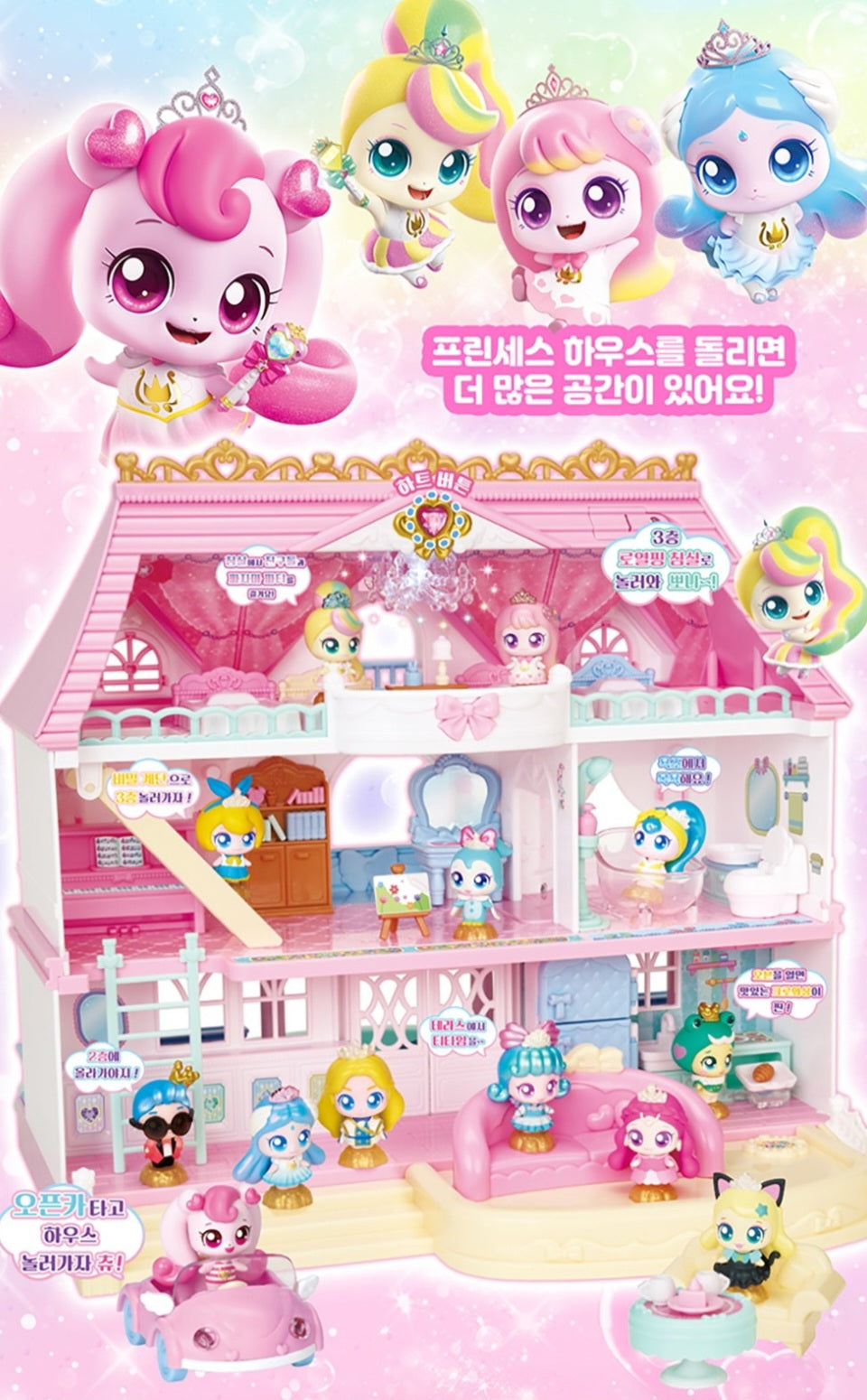TEENIEPING PRINCESS HOUSE