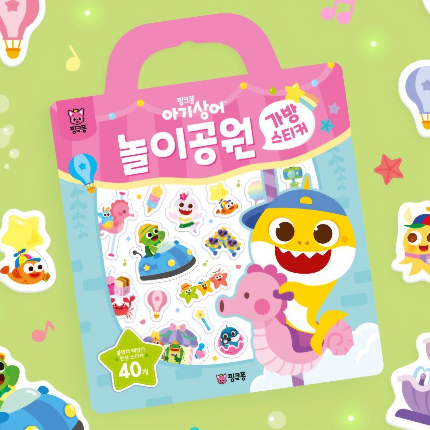 BABY SHARK AMUSEMENT PARK STICKER BAG