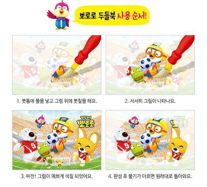 PORORO DOODLE BOOK