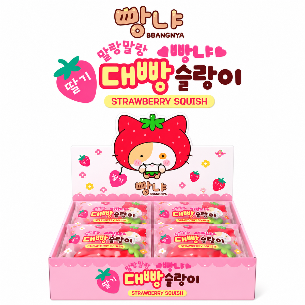 GIANT JUMBO STRAWBERRY SQUISHY