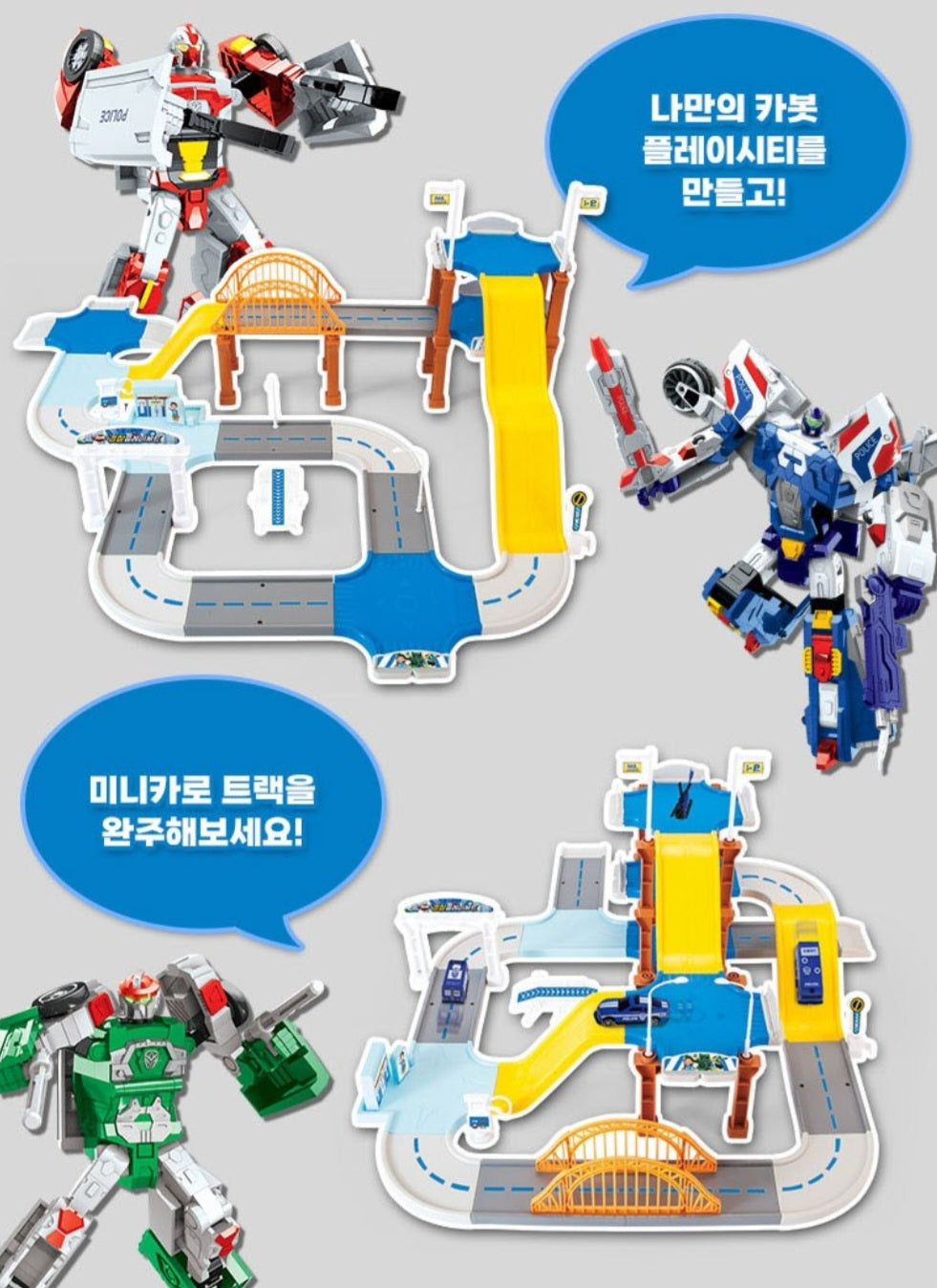HELLO CARBOT POLICE PLAY SET