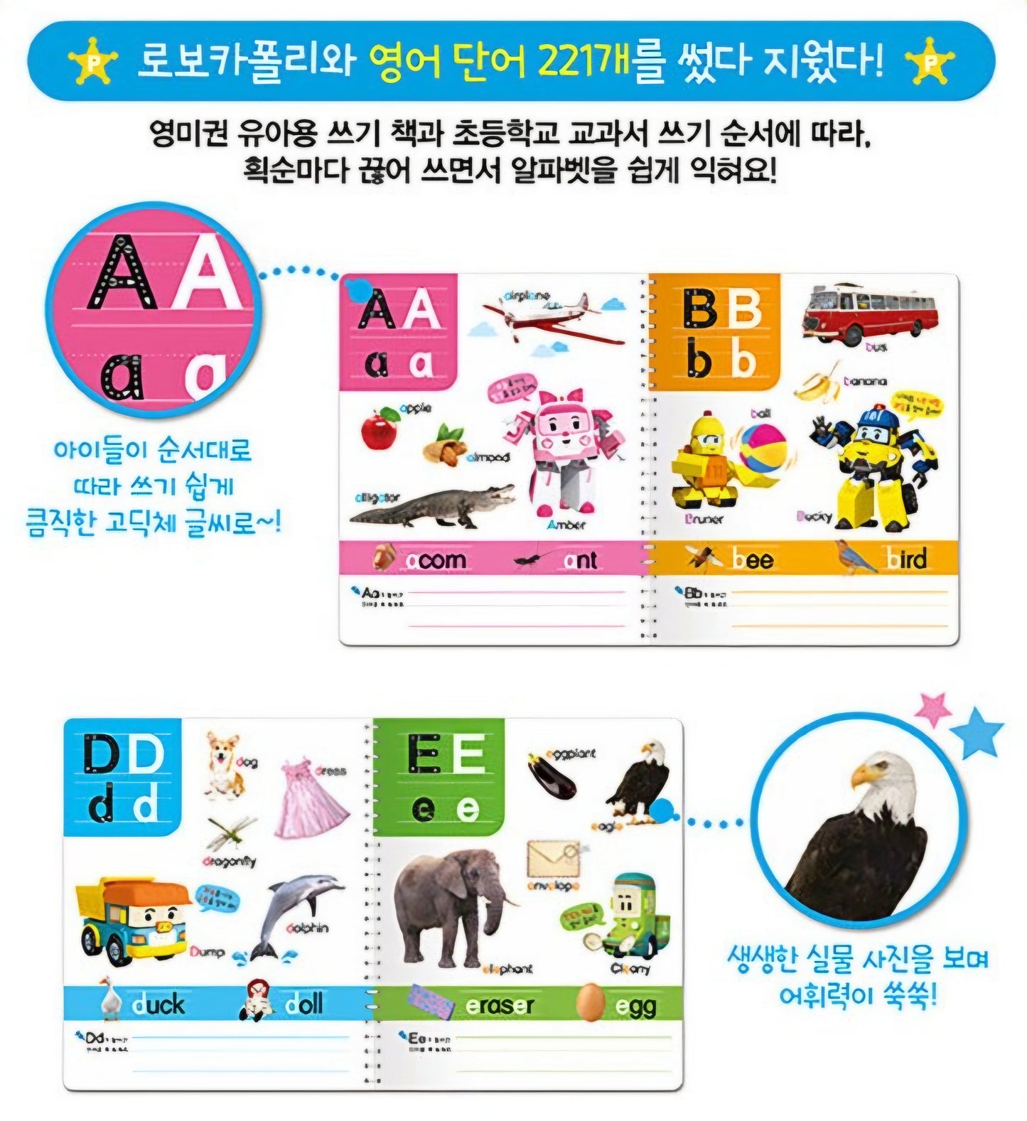 ROBOCAR POLI ALPHABET TRACE