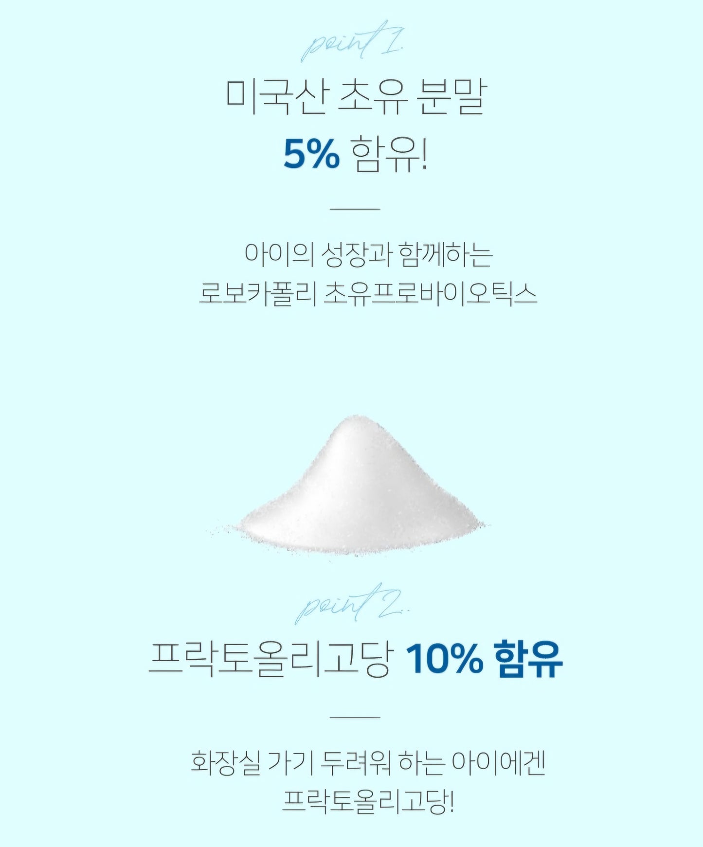 ROBOCAR POLI COLOSTRUM VITAMIN