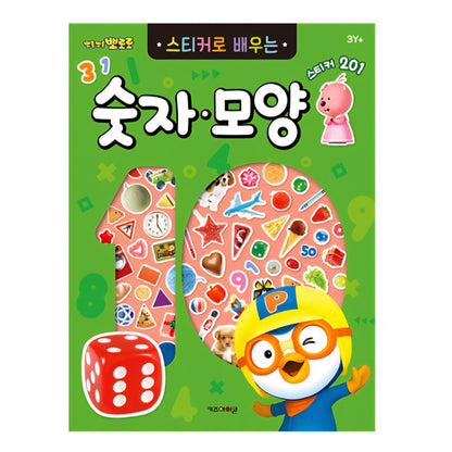 PORORO SHAPES & NUMBERS STICKER BOOK