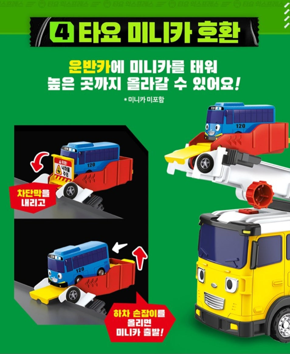 TAYO BOOMBA LADDER TRUCK