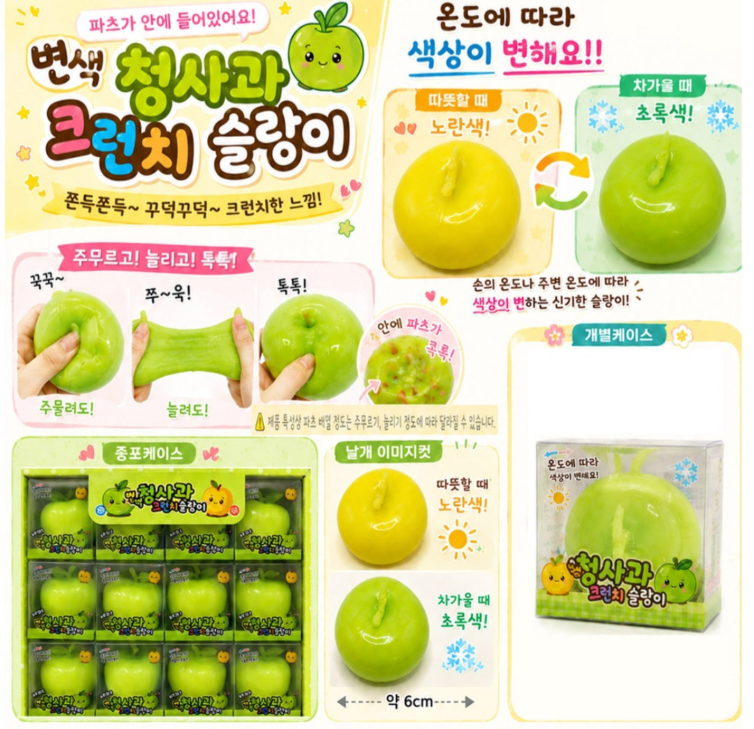 COLOR CHANGE CRUNCHY GREEN APPLE SQUISHY