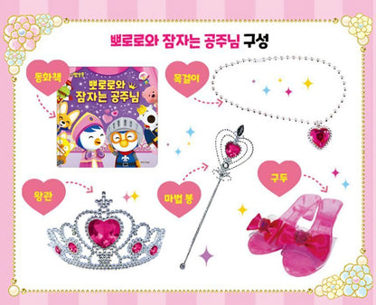 PORORO PRINCESS BOOK & TOY SET