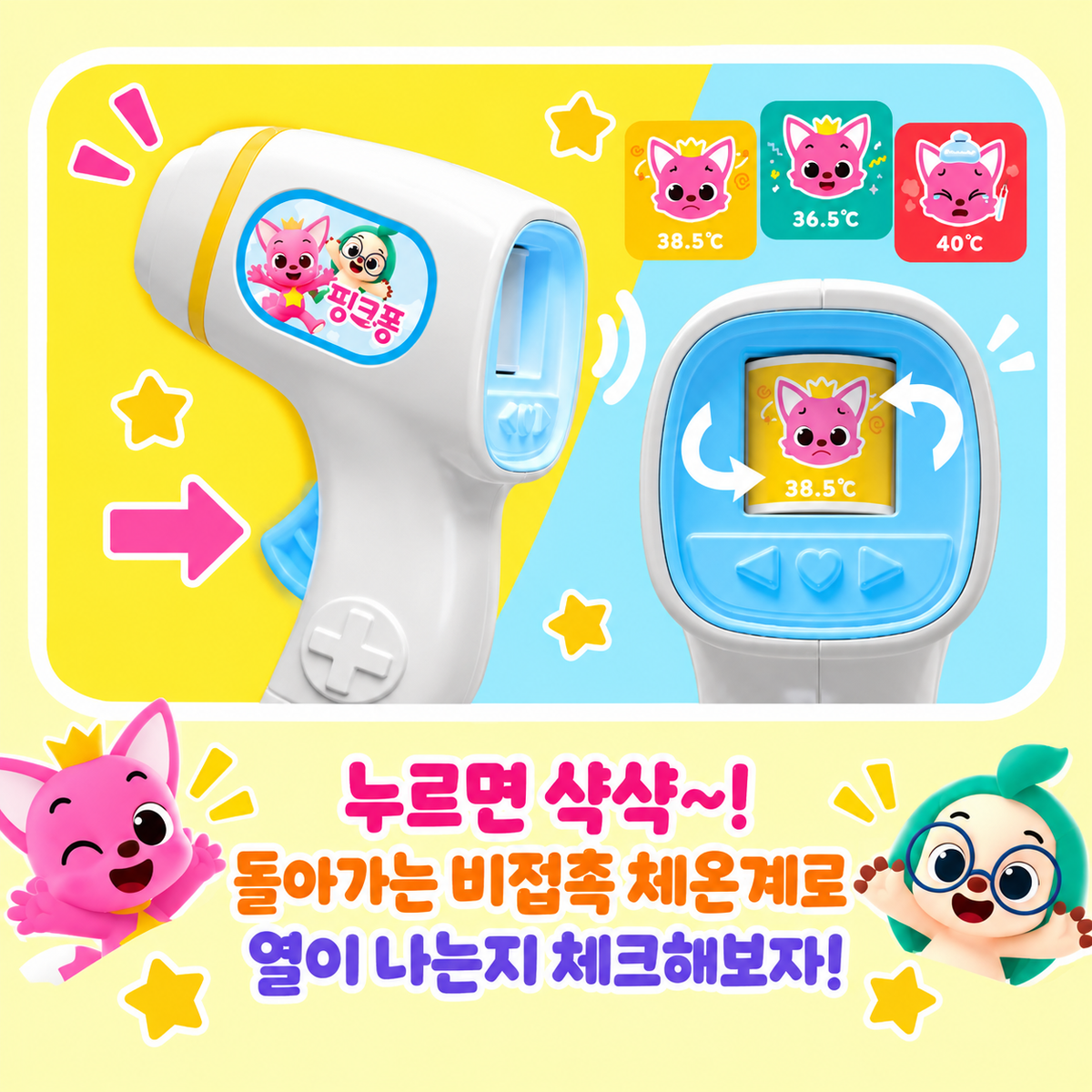 [PICK UP ONLY] PINKFONG BABY SHARK DOCTOR SET