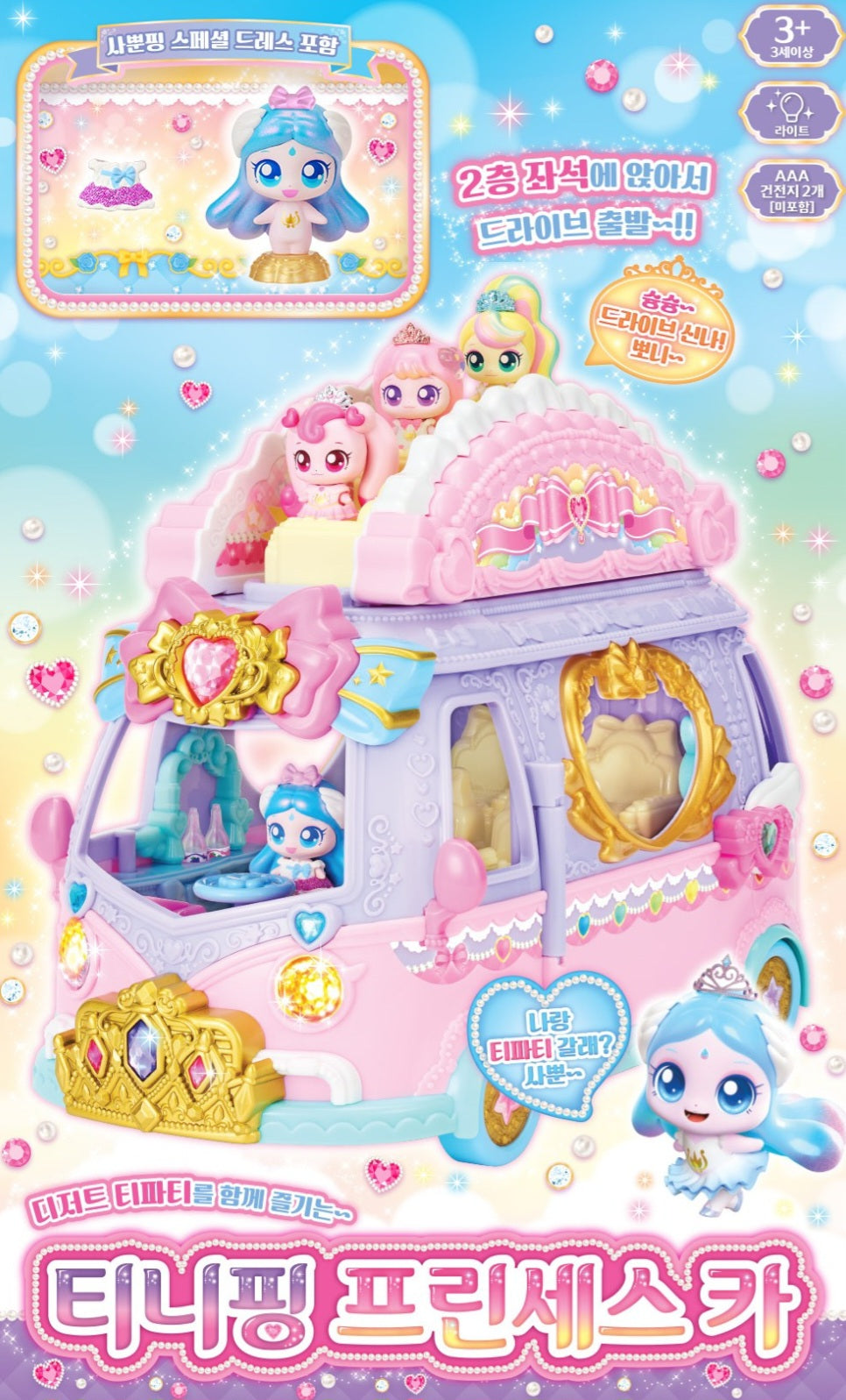TEENIEPING PRINCESS CAR