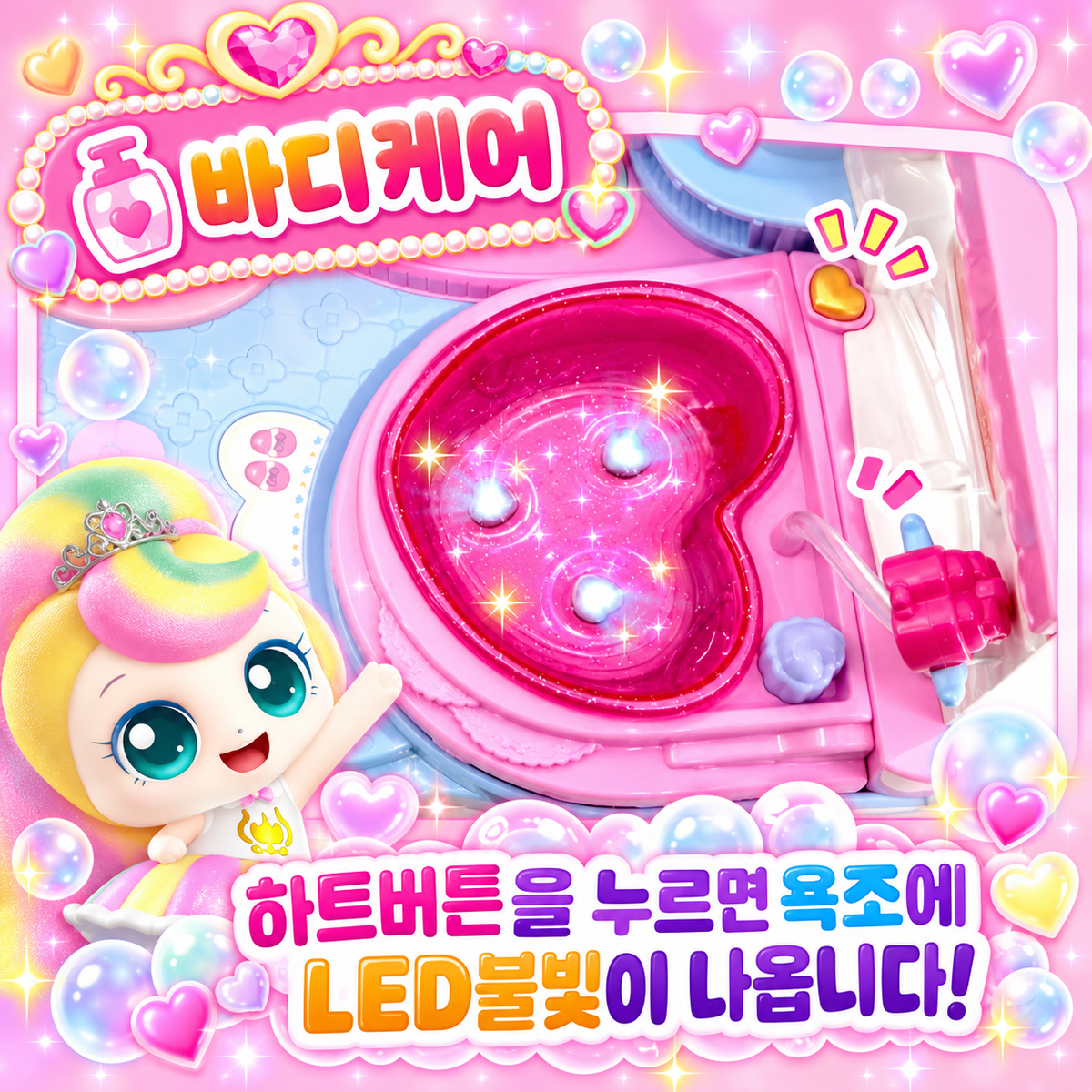 TEENIEPING PRINCESS SPA