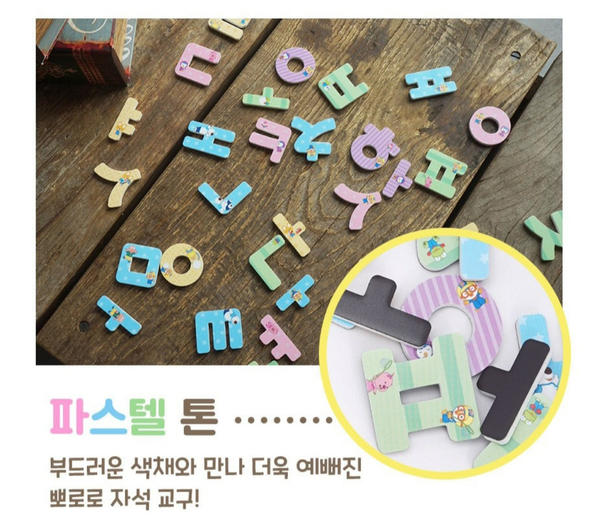 PORORO MULTI MAGNET SET