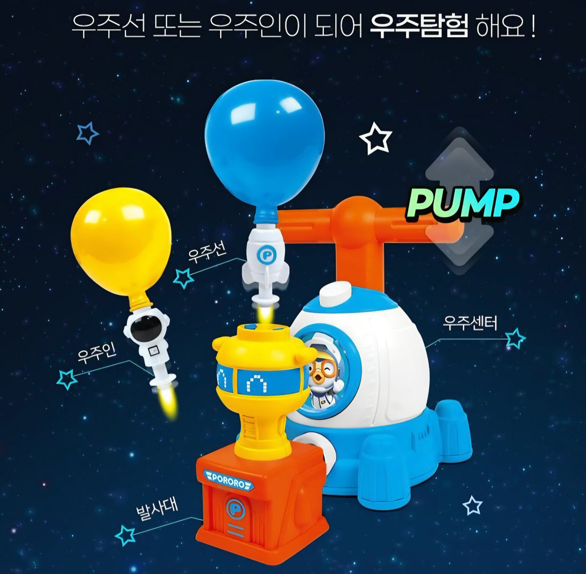 PORORO BALLOON CENTER