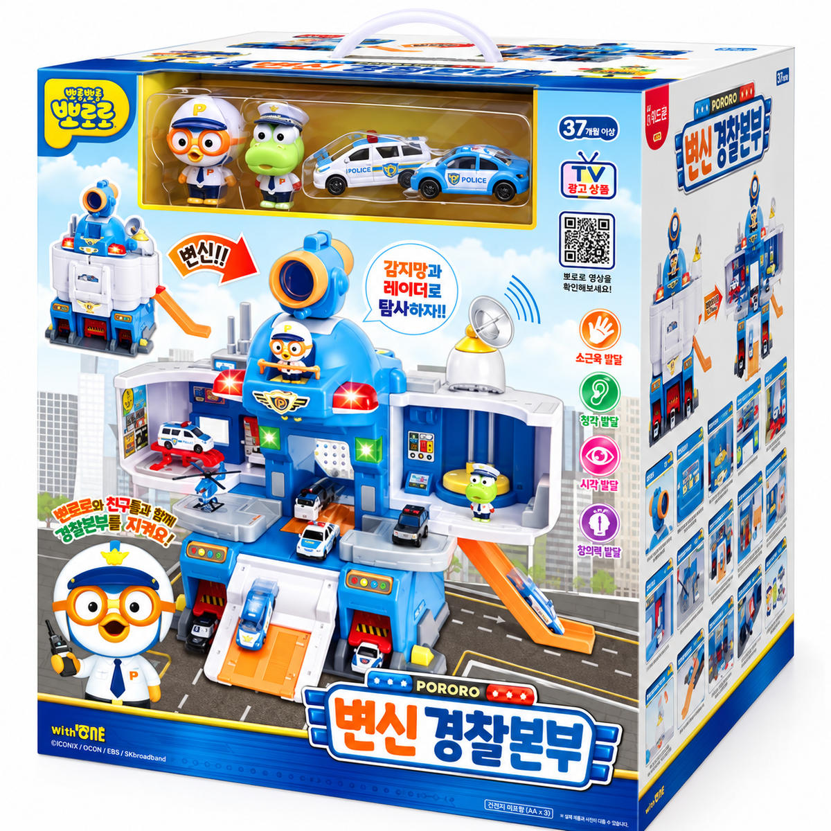 [PICK UP ONLY] PORORO POLICE HEADQUARTER SET