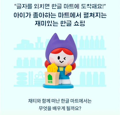 KOKOZI KOREAN LANGUAGE WORD PLAY 8 SET
