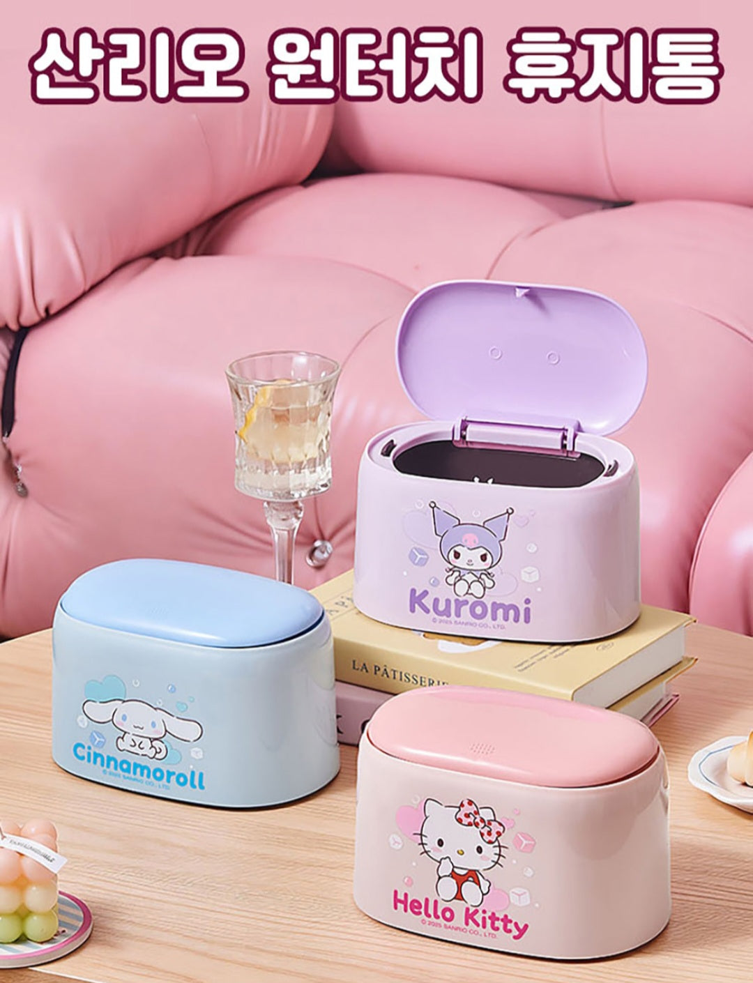 SR VANITY BIN