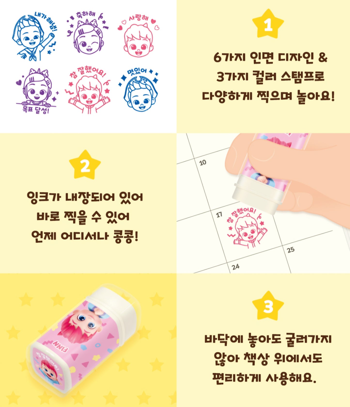 BEBE FINN STAMP SET