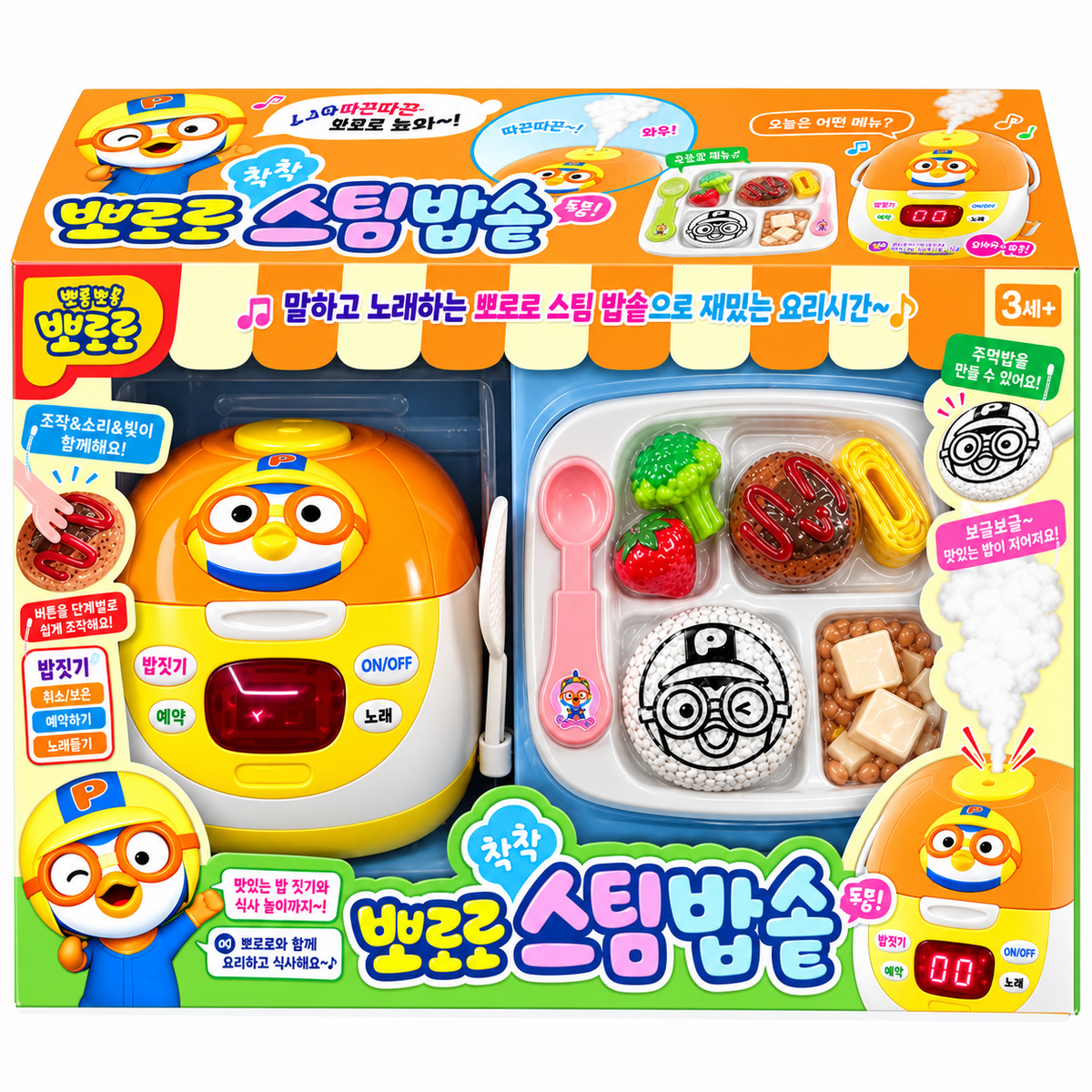 PORORO RICE COOKER