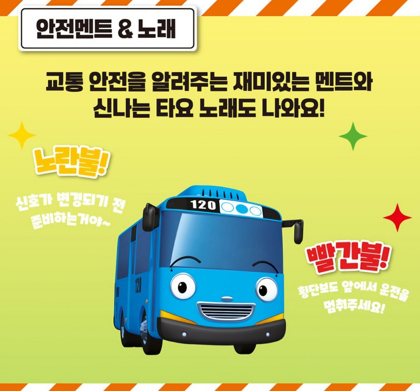 TAYO TRAFFIC LIGHT PLAY SET