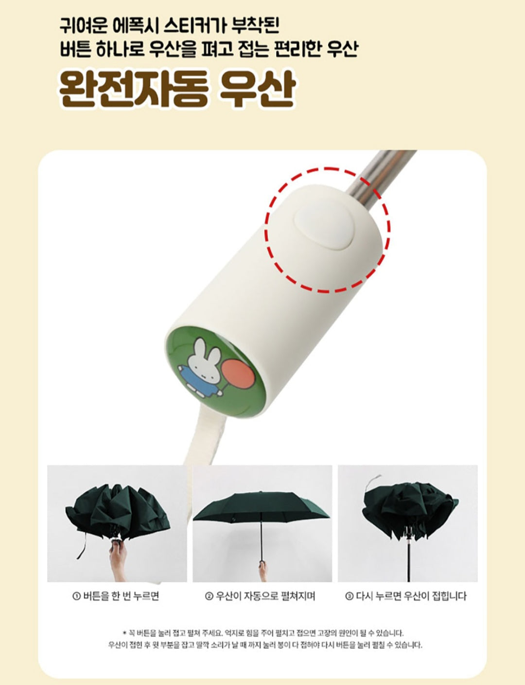 MIFFY UMBRELLA