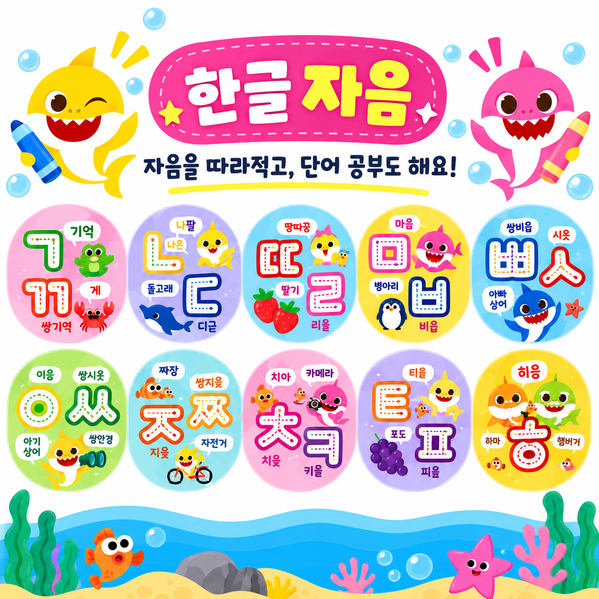 [PICK UP ONLY] BABY SHARK LIGHT UP TRACING TABLE