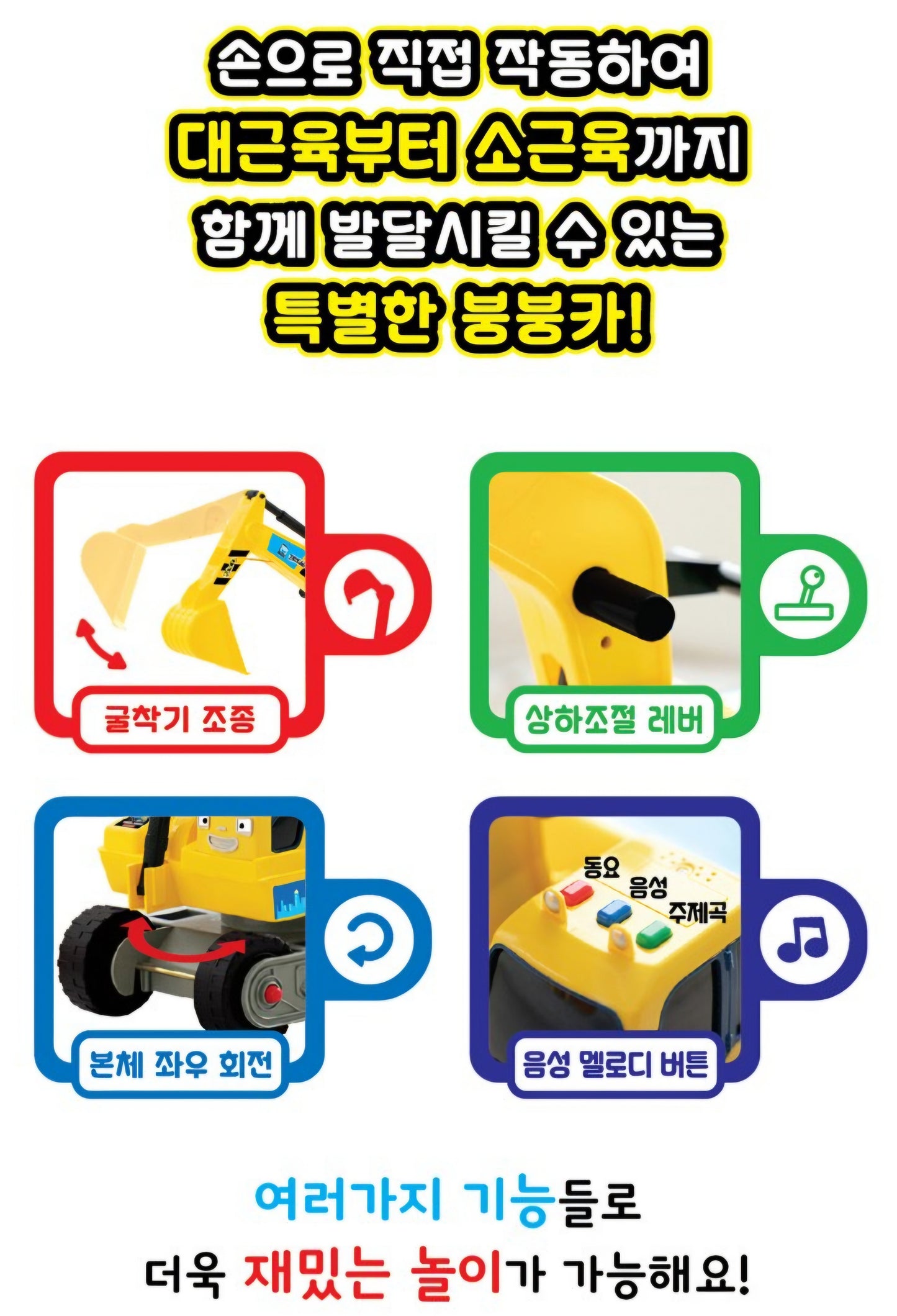 TAYO POCO EXCAVATOR VROOM VROOM