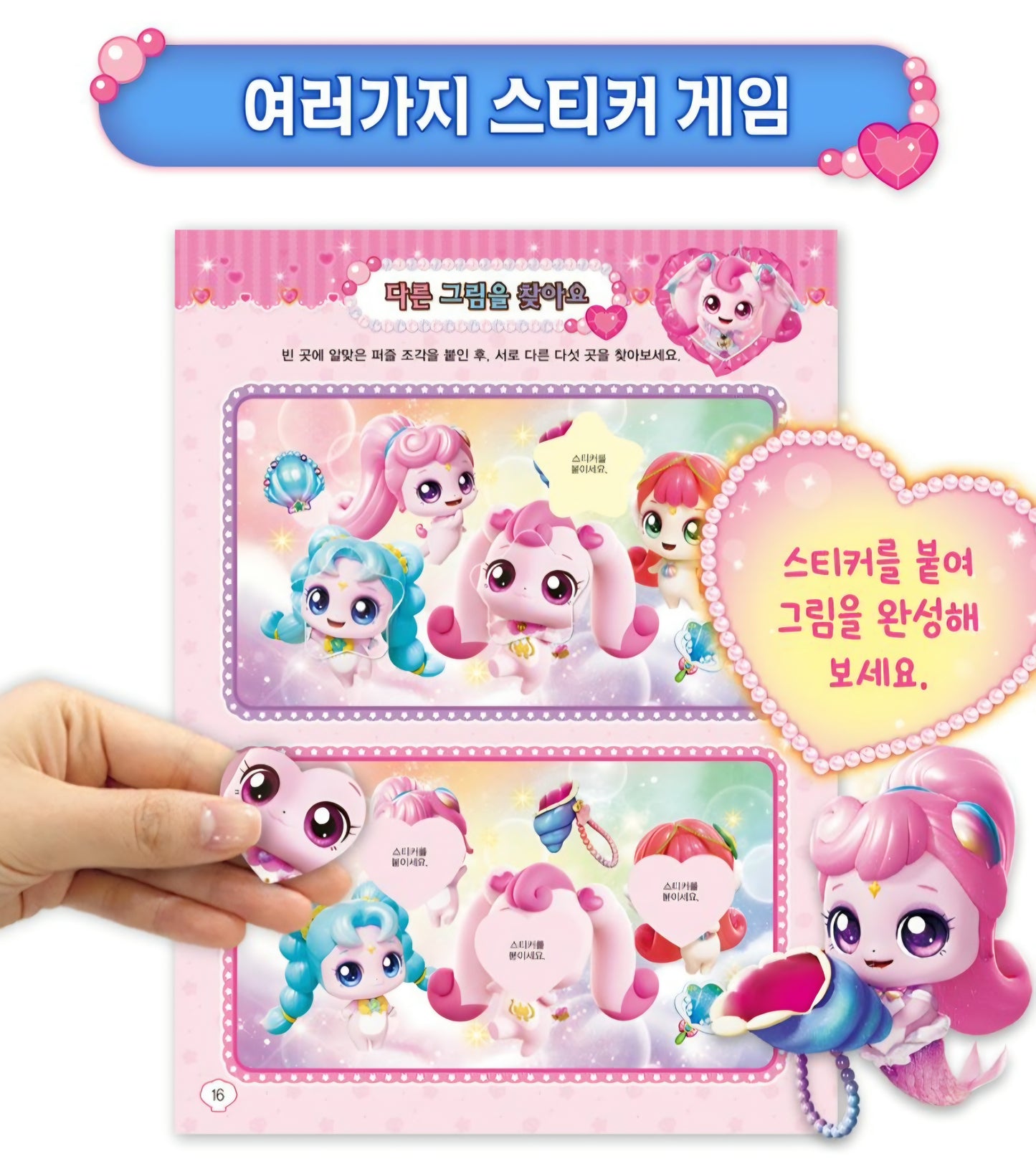 TEENIEPING LOVE HACHU PING - WHALE GEM STICKER COLORING BOOK