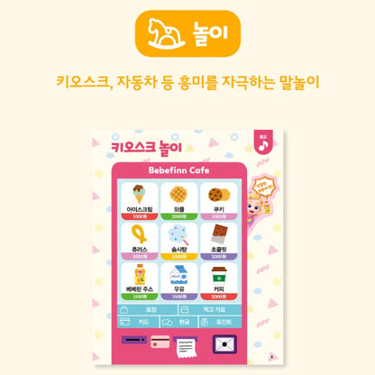 BEBE FINN SMART BOOK PEN SET