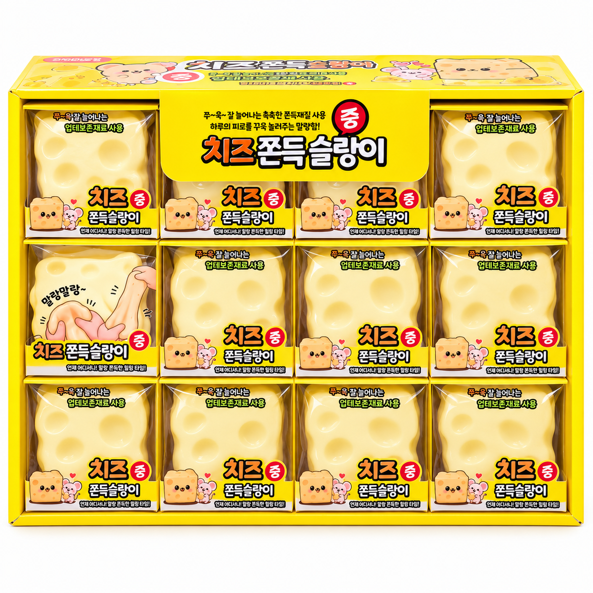 CHEESE CHEWY SQUISHY