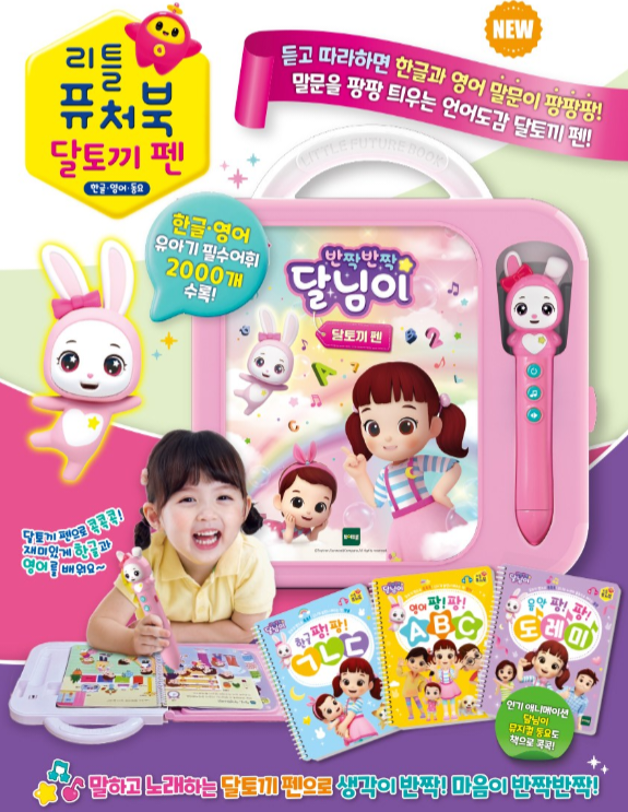 DALNIM FUTURE BOOK PEN SET