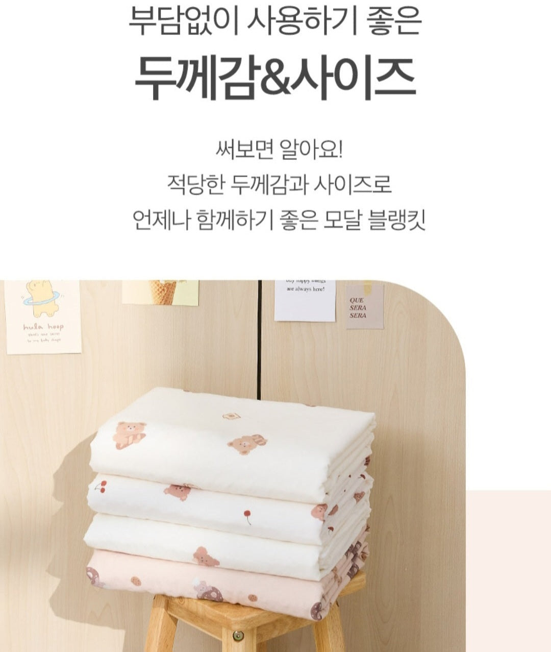 CREAM BEAR MODAL COTTON BLANKET