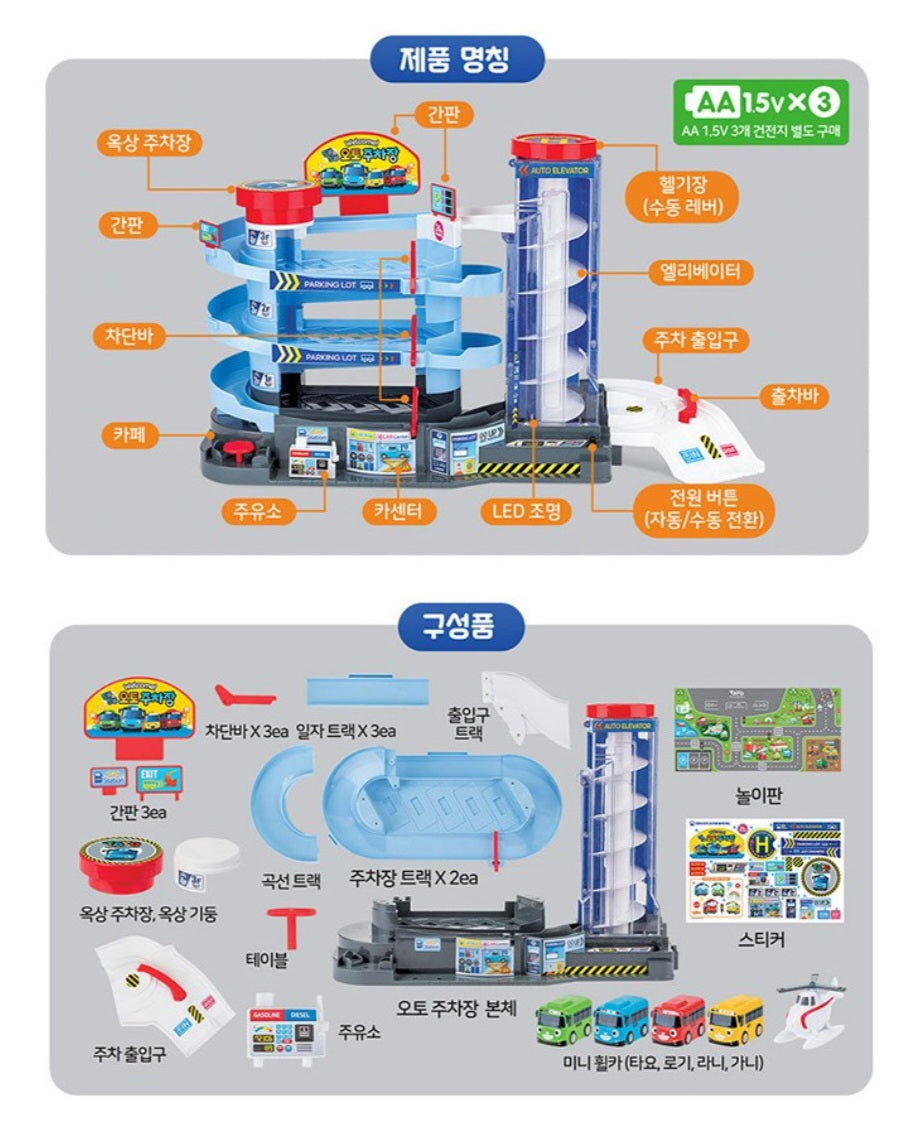TAYO SPIN & GO AUTO PARKING GARAGE