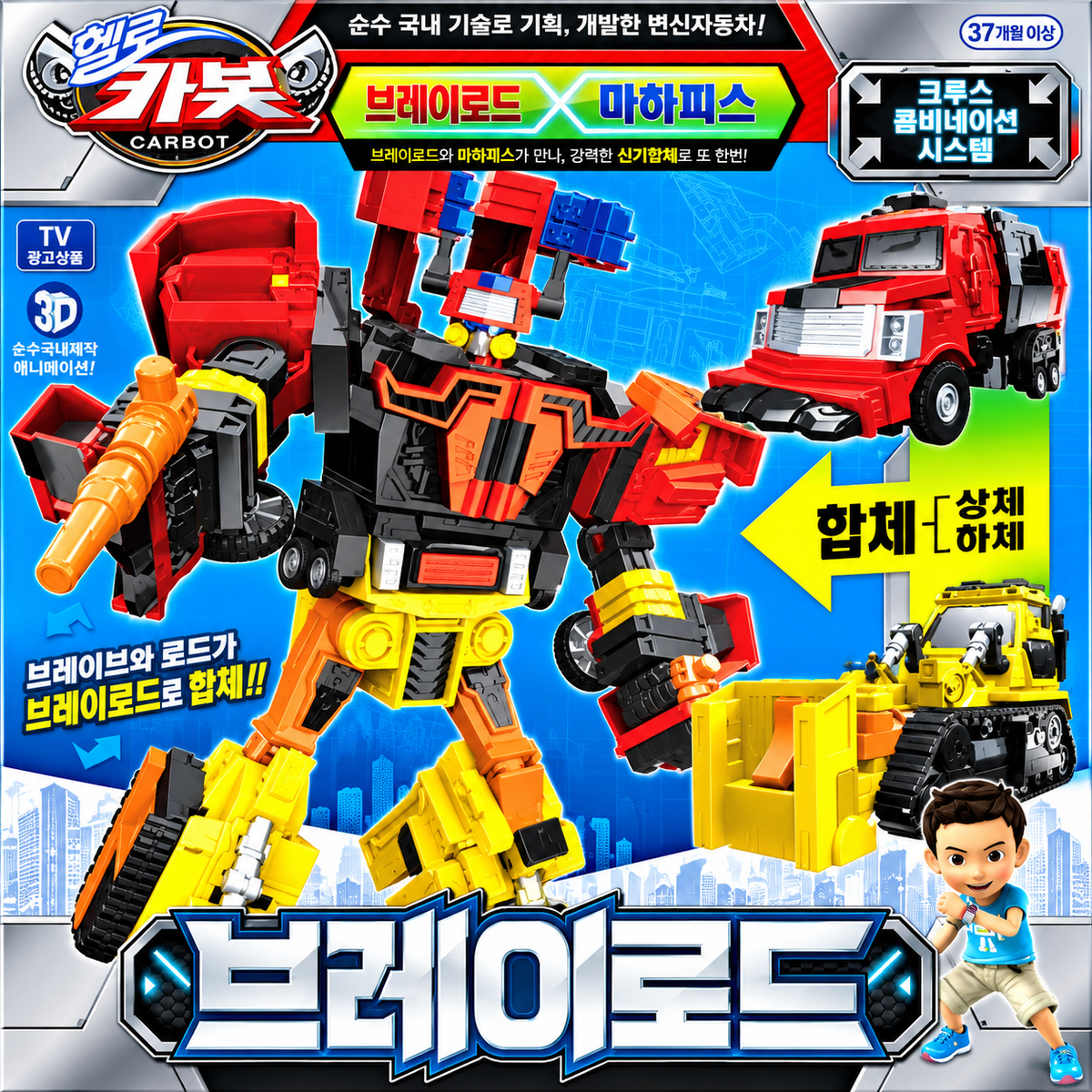 HELLO CARBOT BRAYROAD
