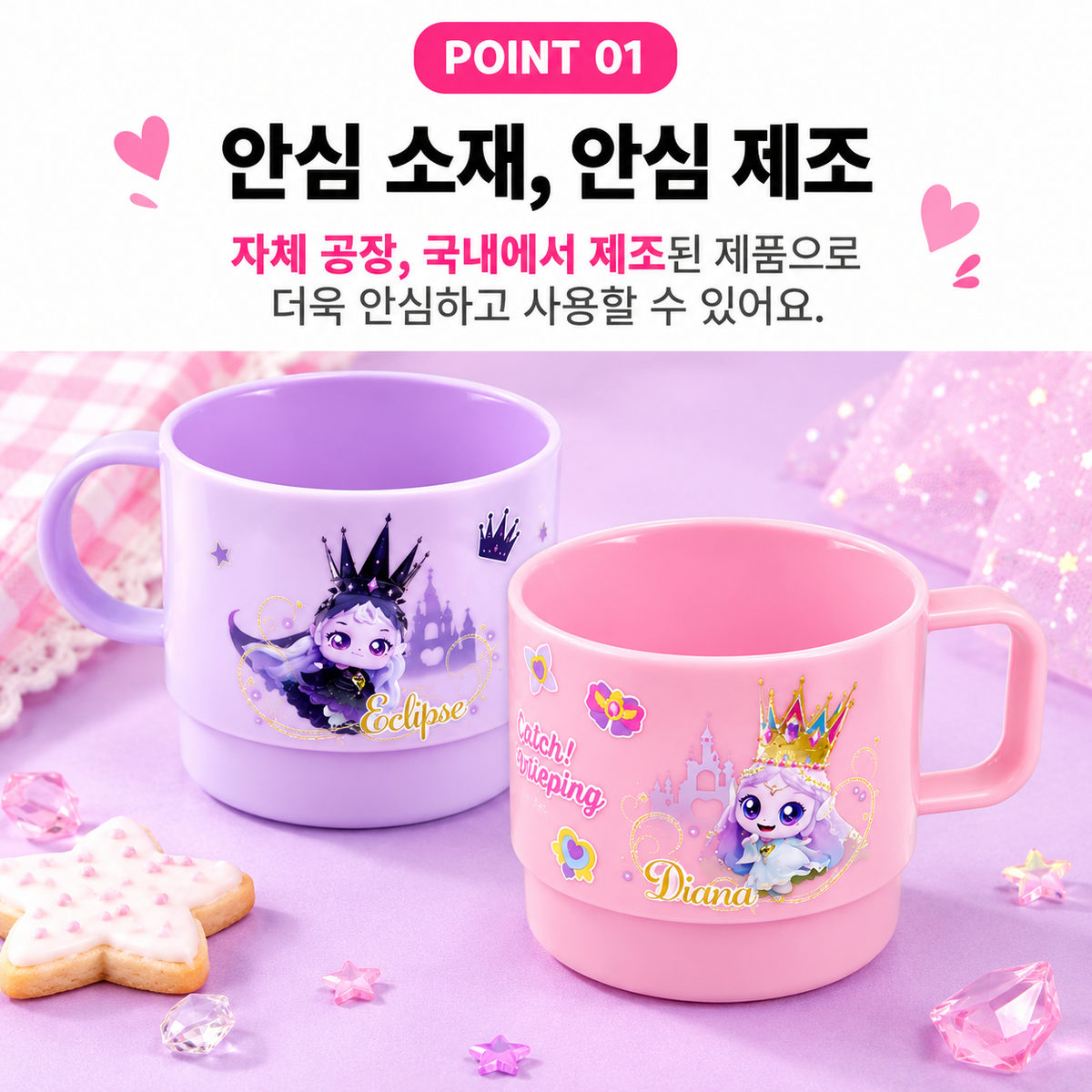 TEENIEPING 2PC CUP SET