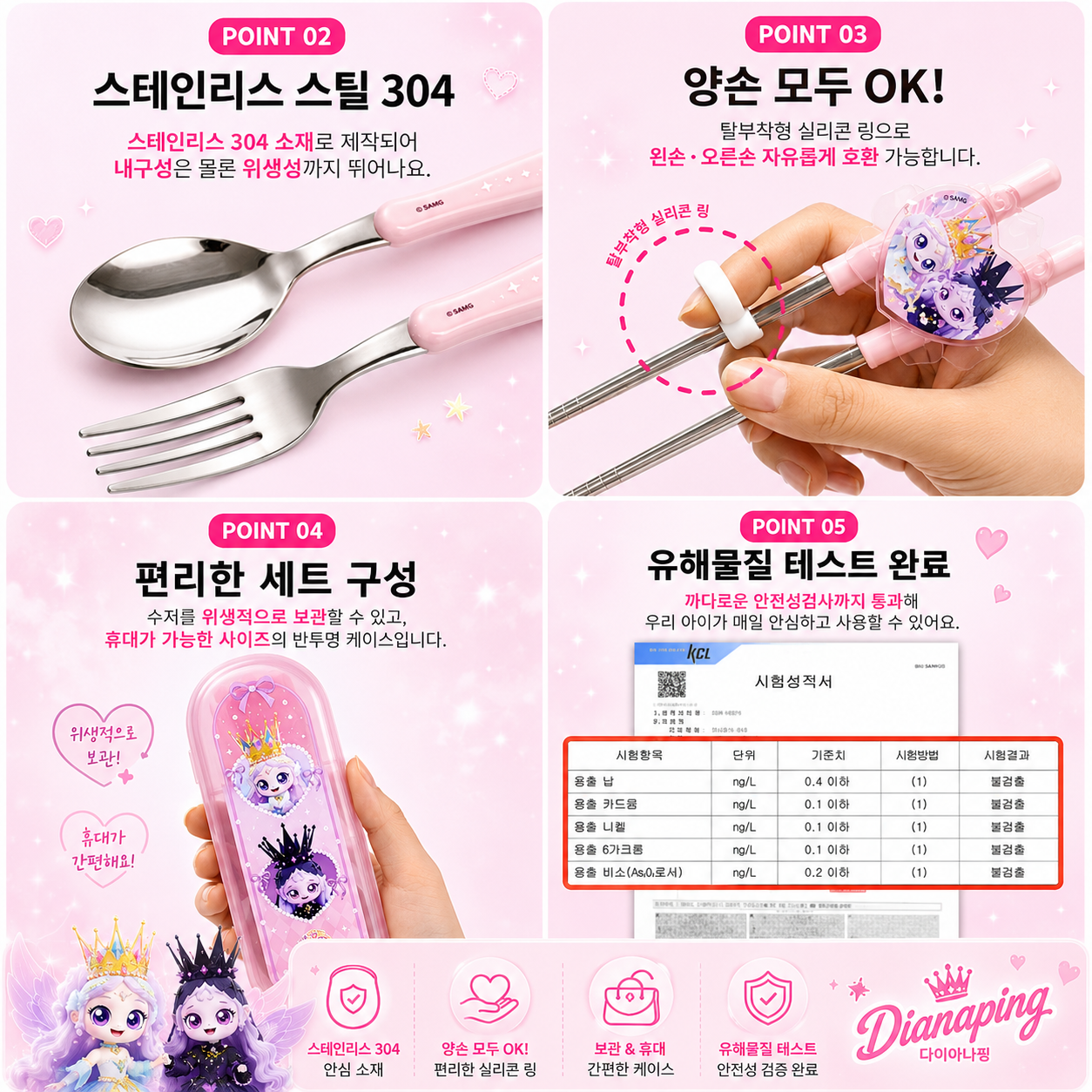 TEENIEPING LEGEND PING UTENSILS