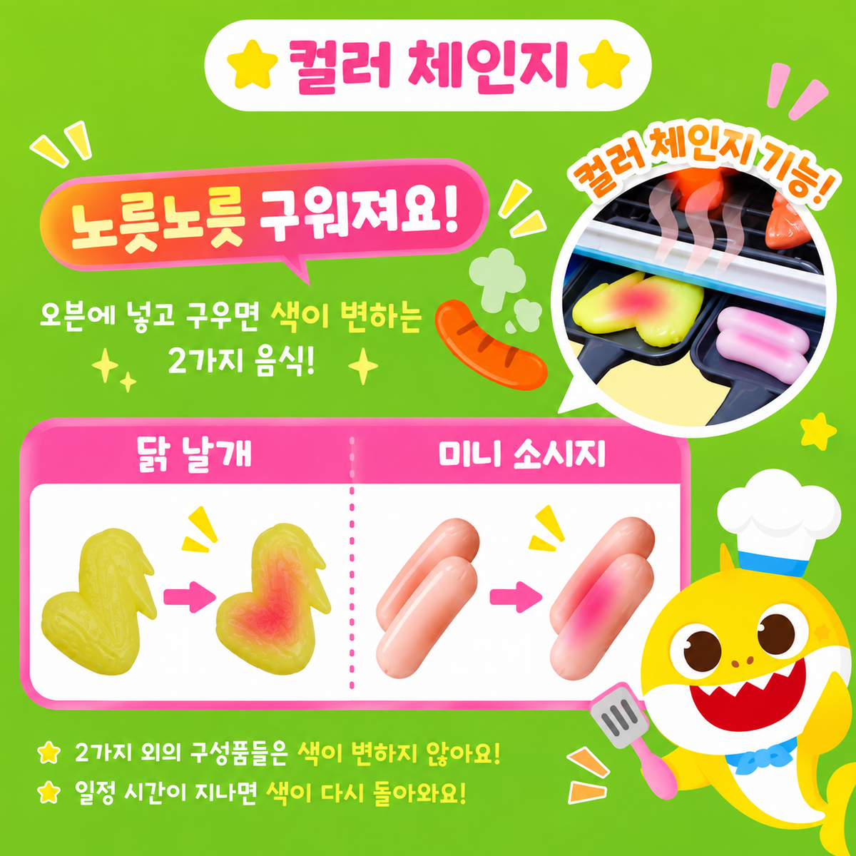 BABY SHARK SINGING BBQ SET