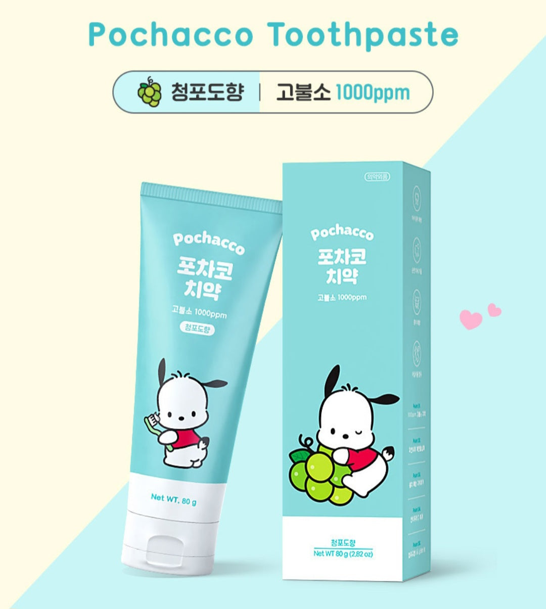 SR 포차코 TOOTHPASTE