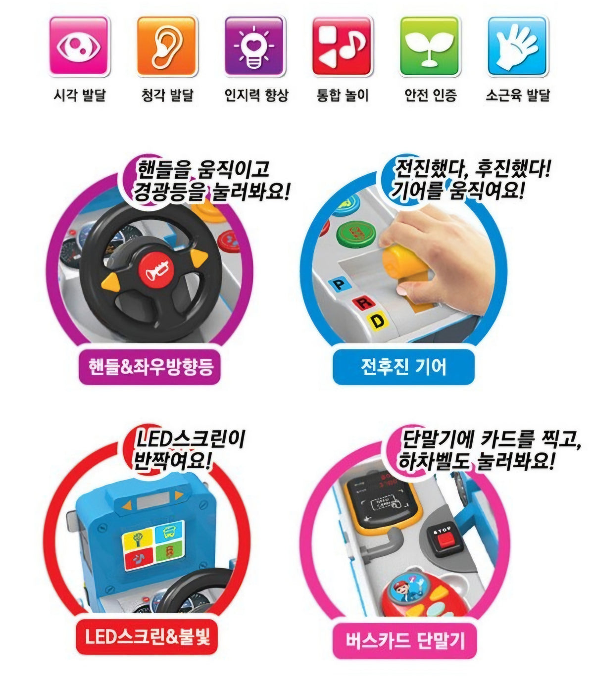 TAYO TRANSFORMING DRIVING SET