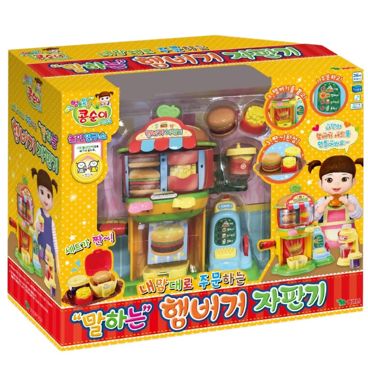 KONGSUNI HAMBURGER VENDING MACHINE