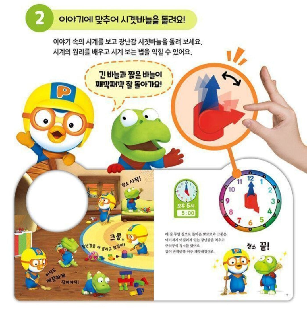 PORORO TIME TO WAKE UP BOOK