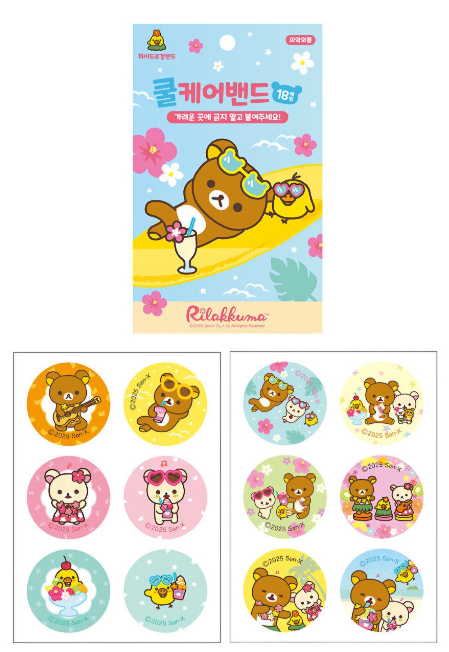 RILAKKUMA HYDROGEL PATCH